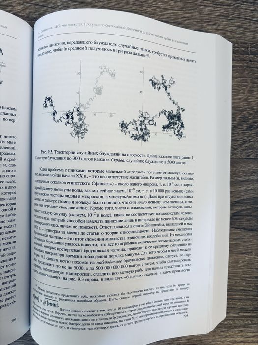 "Всё, что движется. Прогулки по беспокойной Вселенной" А. Семихатов