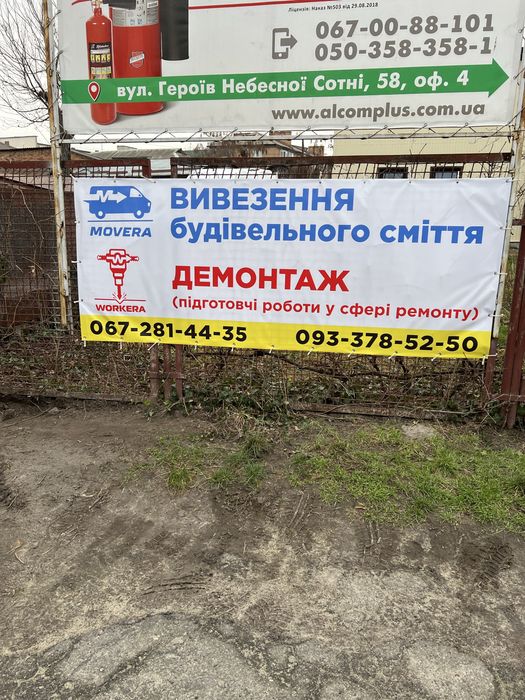 Зробити або розширити дверний проєм, демонтаж балконного блоку