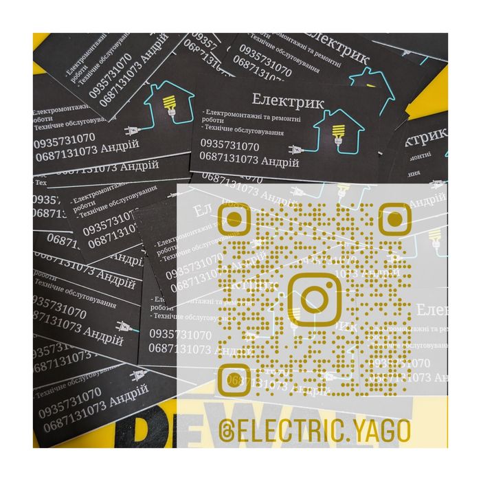 Послуги електрика, електромонтажні роботи