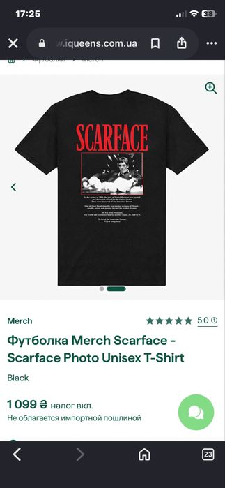 футболка scarface