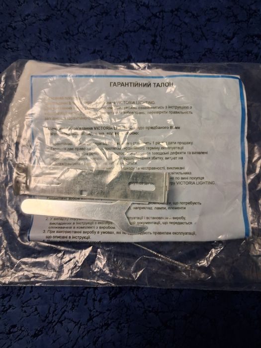 Світильник  Victoria Lighting Led, 15 Вт