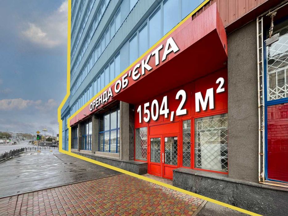 Оренда 1504,2 м2/ 1 поверх/ Полтавський Шлях 56/ м. Вокзальна 400 м
