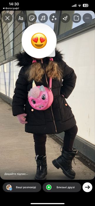 Куртка зимова подовжена