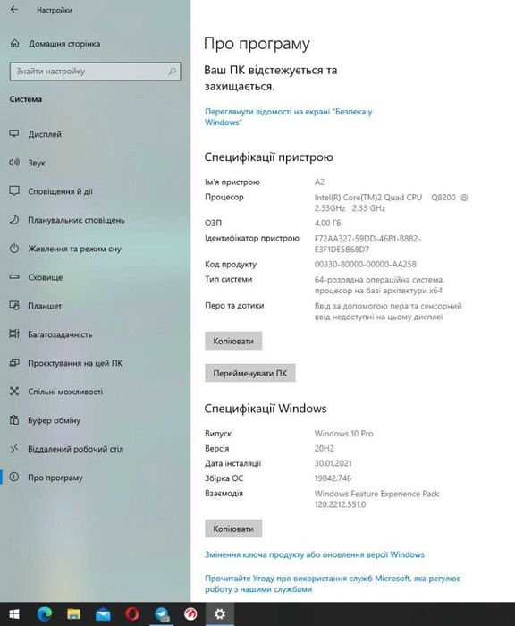 Персональний комп'ютер, монітор, клавіатура