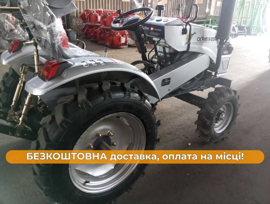 Мототрактор СКАУТ Т-220 В з триточкою Безкоштовна доставка+МАСЛА