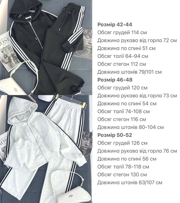 Жіночий спортивний костюм