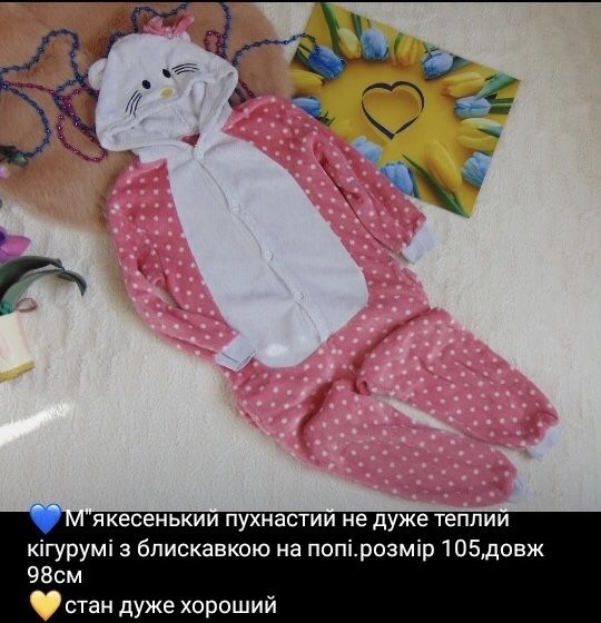 Кігурумі на 6-7років