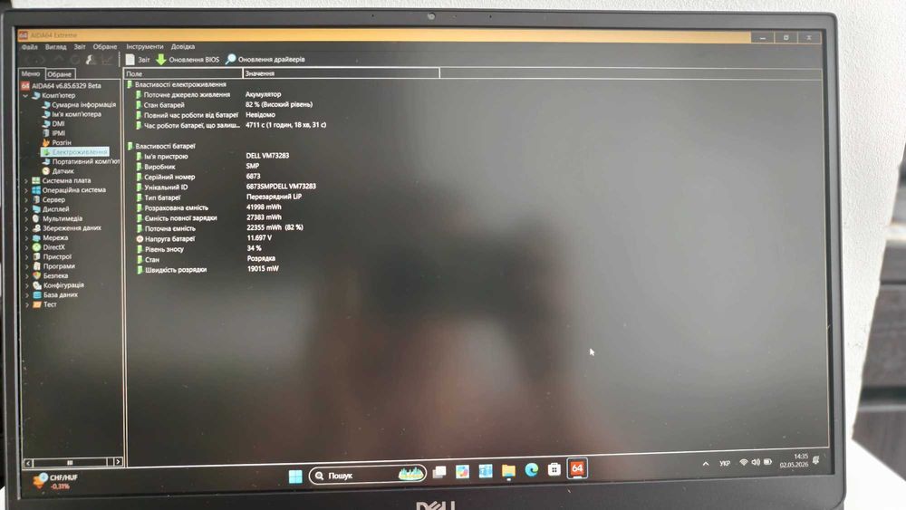 Dell Vostro 5590 i7-10510U