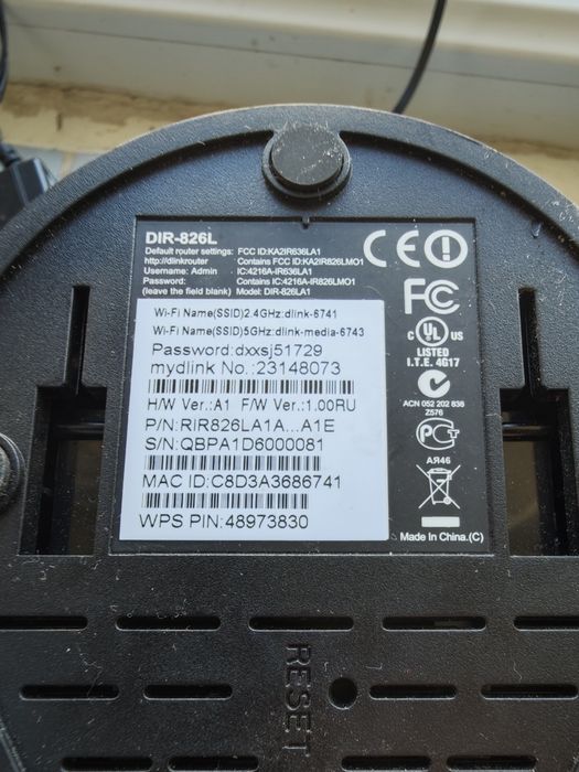 WIFI роутер маршрутизатор.