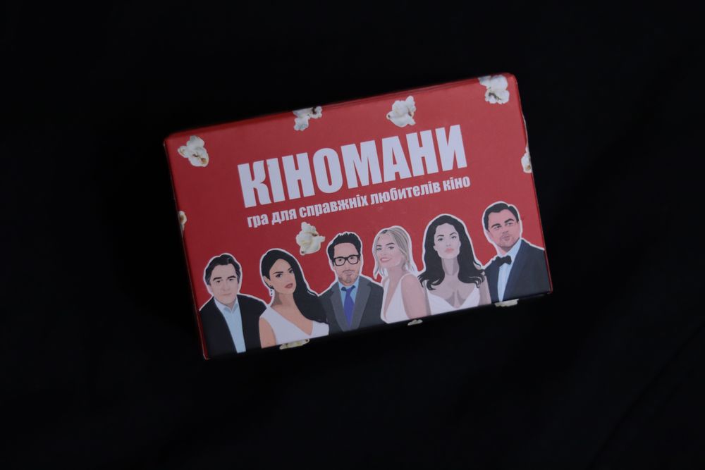 «КІНОМАНИ» - настільна гра