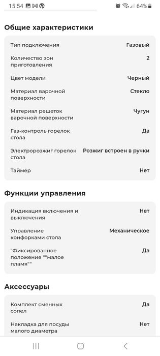 Продам газову варочну панель Gefest пгв 2003 нова