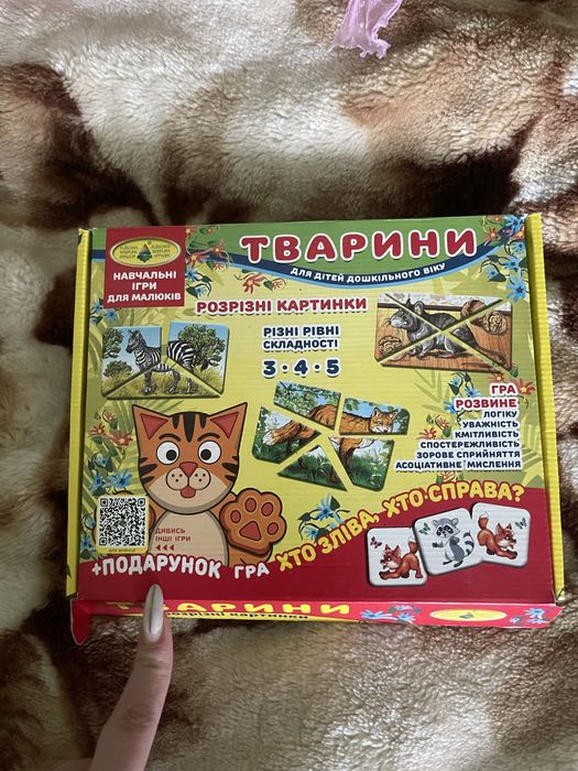 Настільна гра « Тварини»