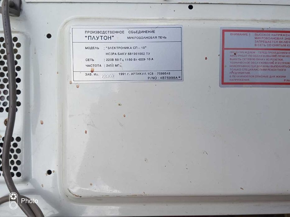 СВЧ Электроника СП-18 блог