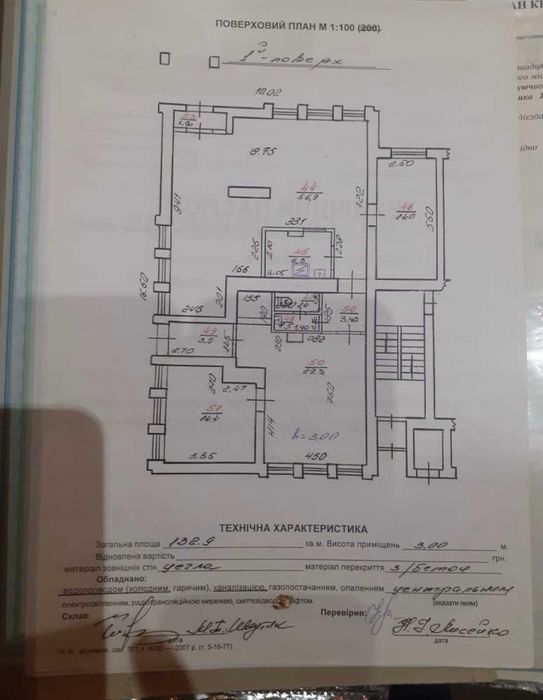 Комерційна нерухомість за адресою (площа 195 м²) - Atlanta.ua - фото 20