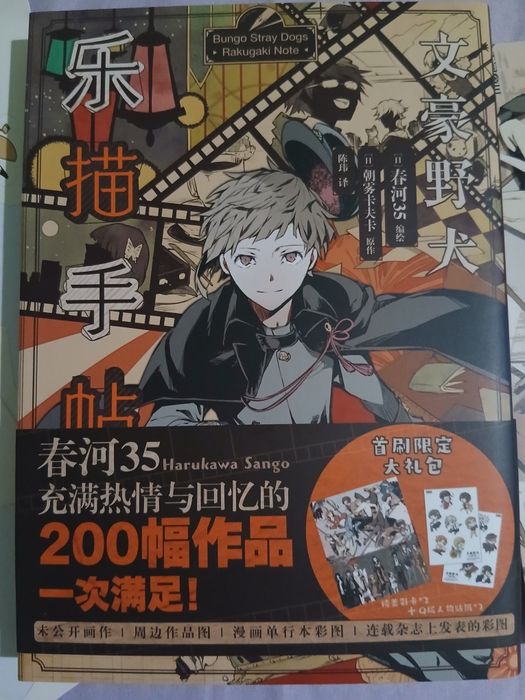 Продам манга, ранобэ, коллекционный артбук по Бродячие Псы