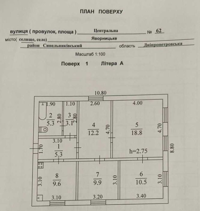 Продам будинок зі зручностями,меблями,технікою,ділянкою 12 соток,торг