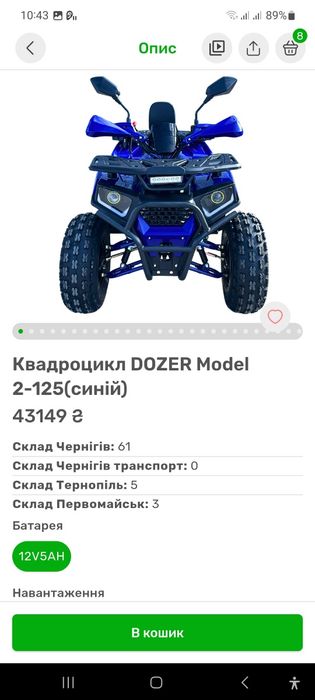 Квадроцикли   DOZER  Великий Вибір трицикли