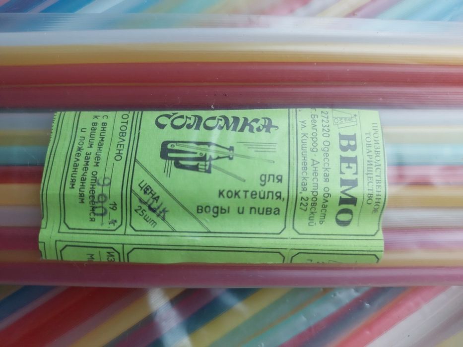 Трубочки для коктейля и других напитков