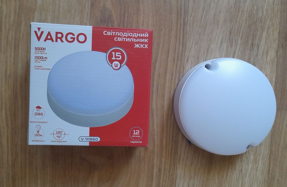 Светодиодные светильники 15 В