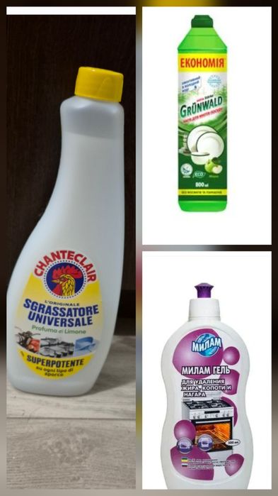 Бытовая химия.Средства для очищения