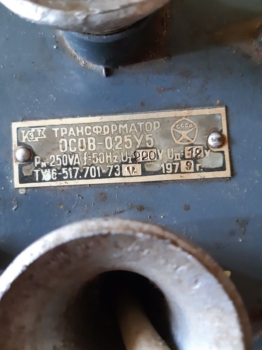 Трансформатори радянських часів