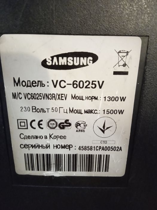Продам пылесос Samsung 1500