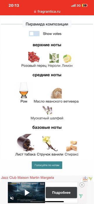 Jazz Club Maison Martin Margiela