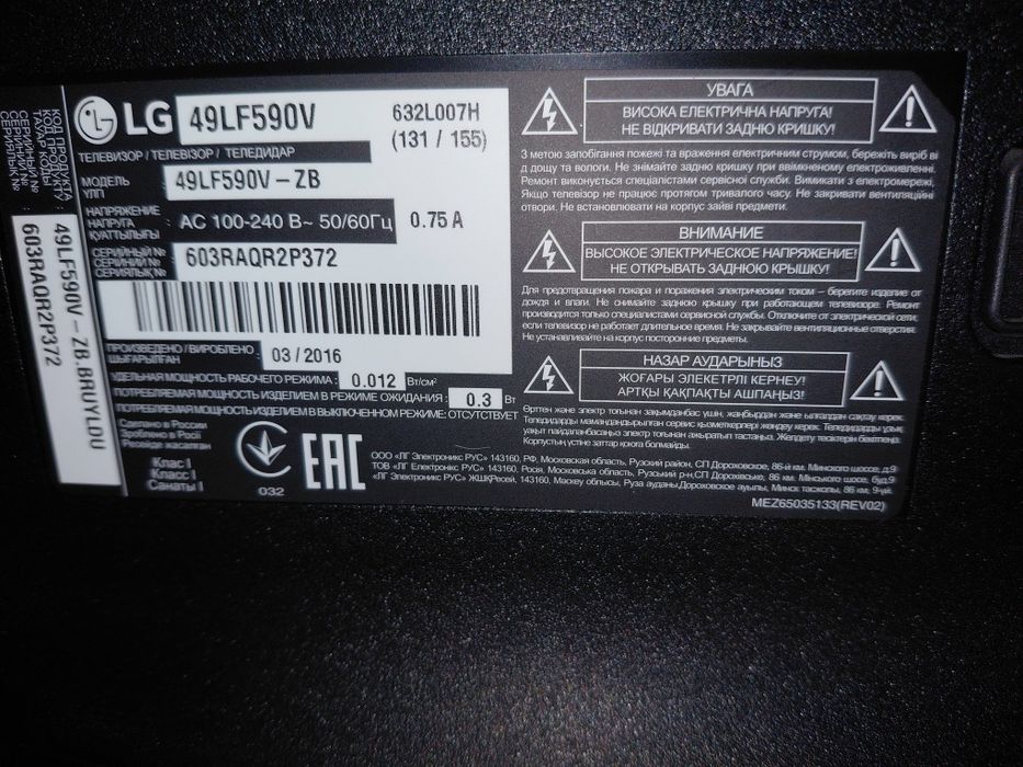Телевізор  LG 49LF590V