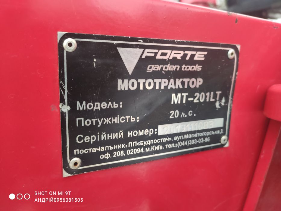 Мототрактор Forte MT-201 20 лс, ОБМІН