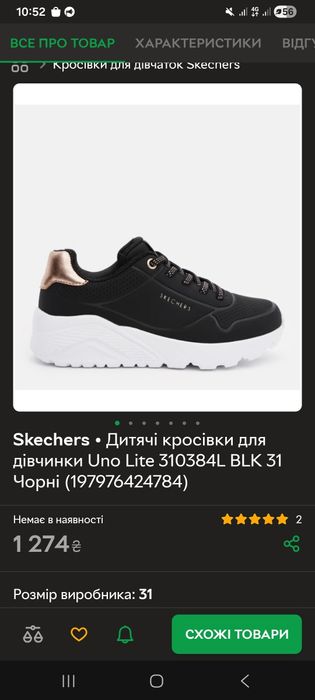 Продам дитячі скечерси на дівчинку,