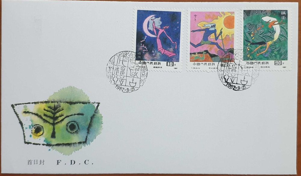 2 FDC - RP China - Emissão: Contos de Fadas