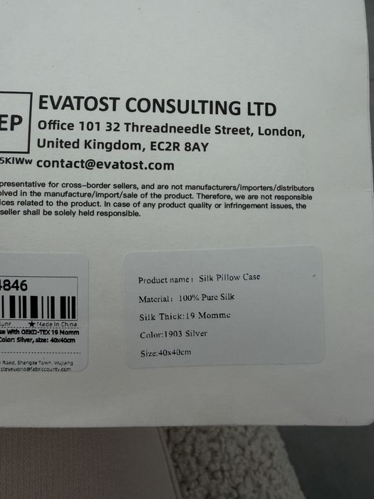 Наволочка шовкова