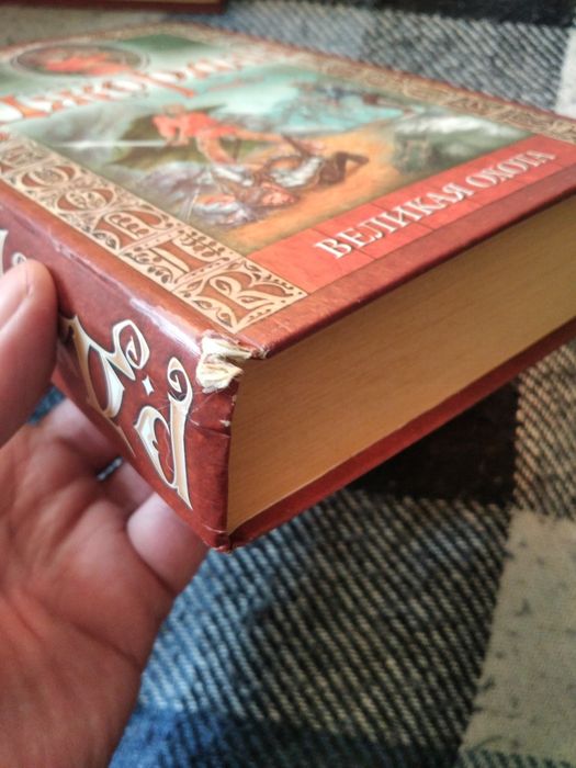 Роберт Джордан "Великая охота"