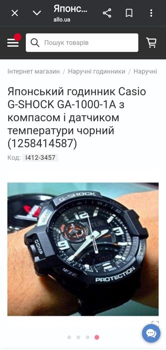 Casio G-shock ga1000-1aer