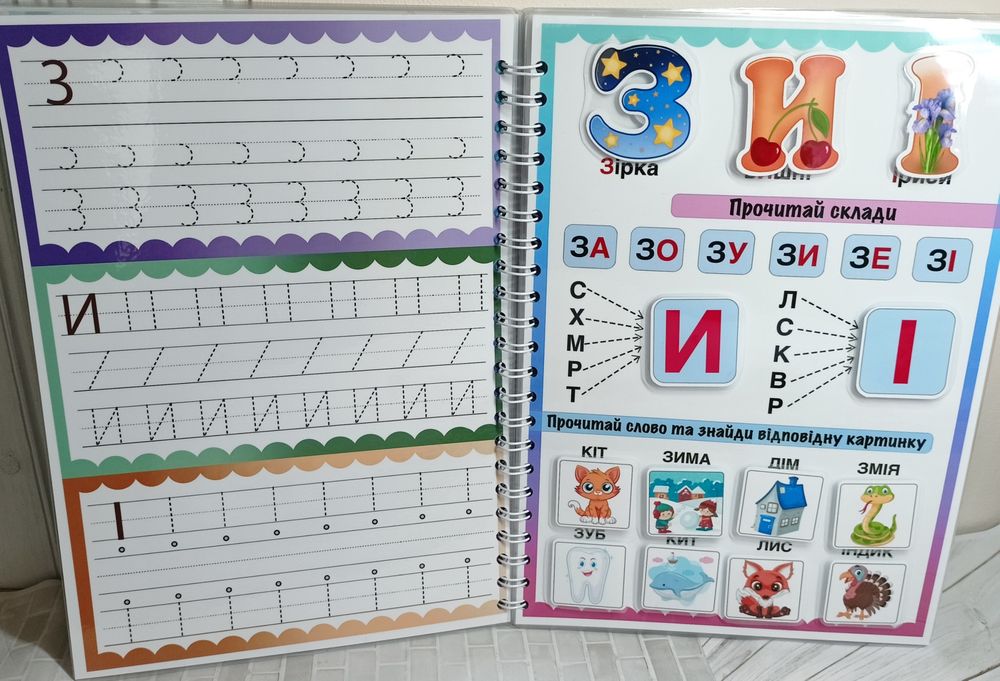 Підготовка до школи-альбом на липучках