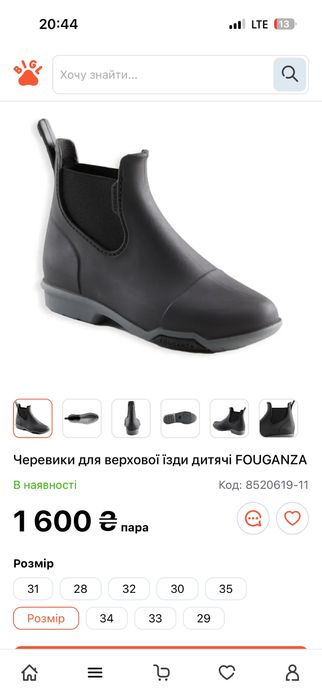 Decathlon гумові чоботи