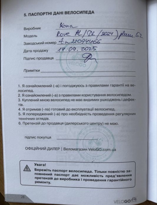 Гравійний велосипед Kona Rove AL/DL 2024