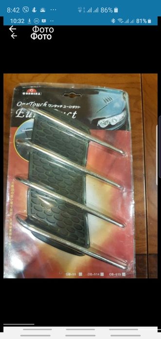 Авто воздухозаборник жабры