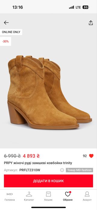 Шкіряні ковбойки PRPY