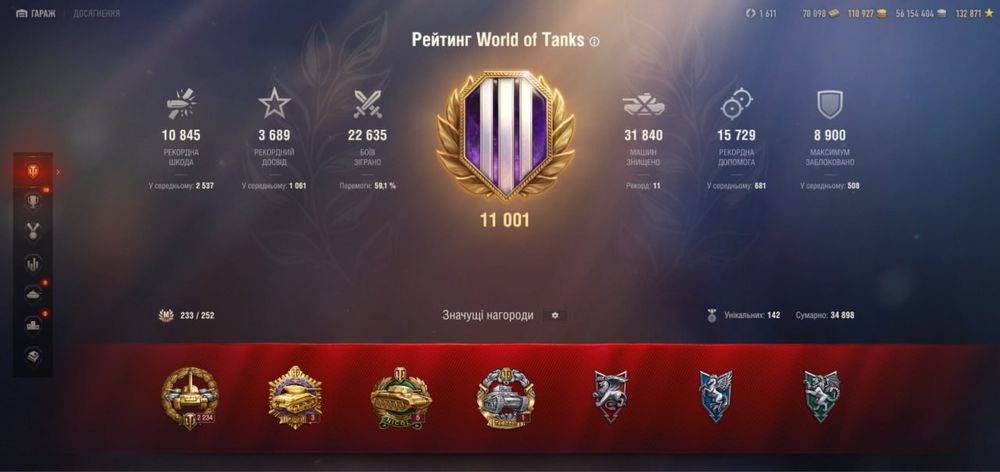 WoT аккаунт 60% перемог 3 відмітки майже на всіх танках