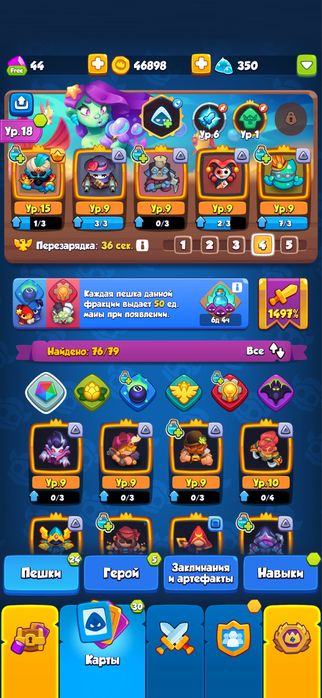Аккаунт Rush Royale/Раш рояль
