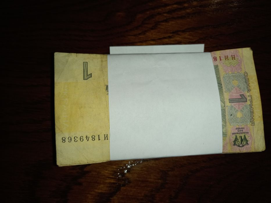 Корінець по гривні з обігу