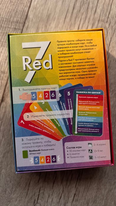 Настільна гра Red 7 (російською)