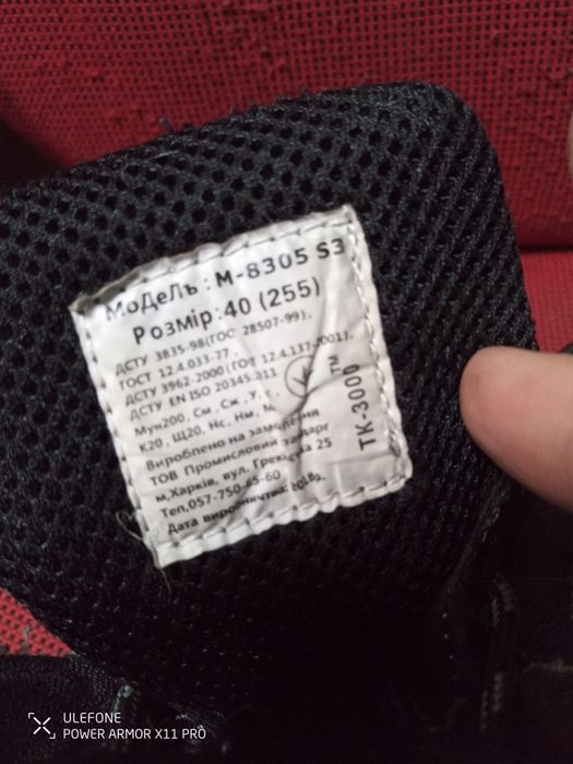 Взуття робоче розмір 40