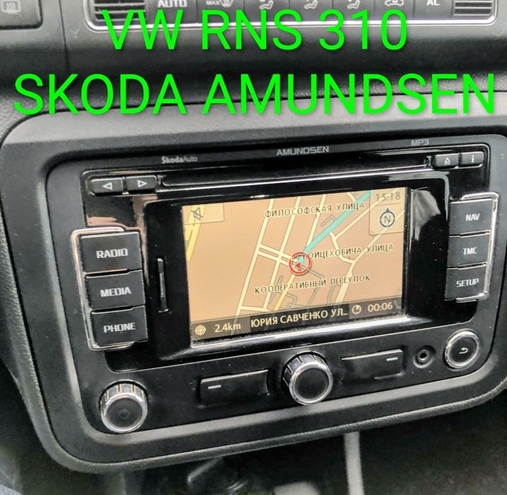 RNSです。 Навигация прошивка русификация VW Skoda Seat РНС RNS310 315 510