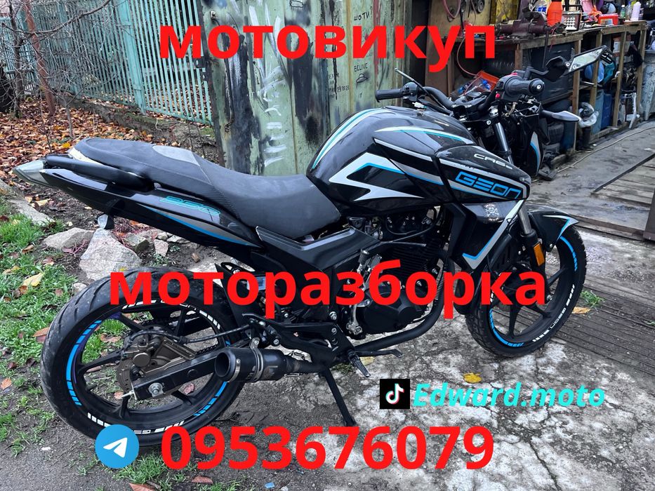 Geon cr6s Боковой пластик , хвост , крыло , бак