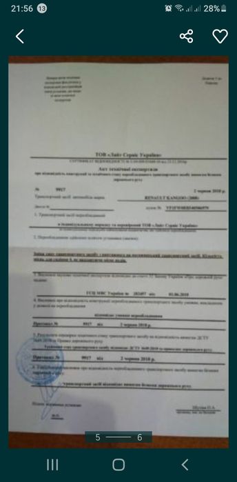 Консультації: Техогляд, документи на переобладнання авто.