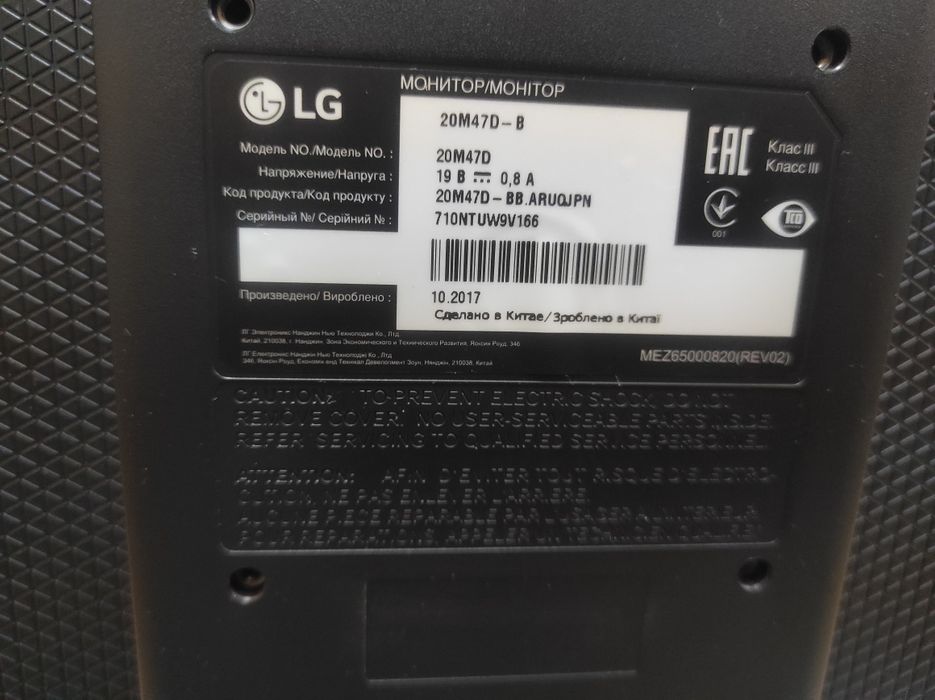 Монитор LG 20m47d-b 20", блок питания, кабель vga