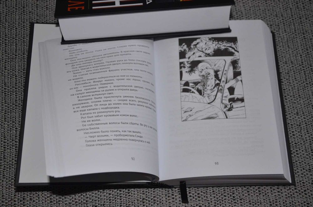 Ричард Лаймон - В чужом теле, Полуночная экскурсия, Рассказы (ужасы)