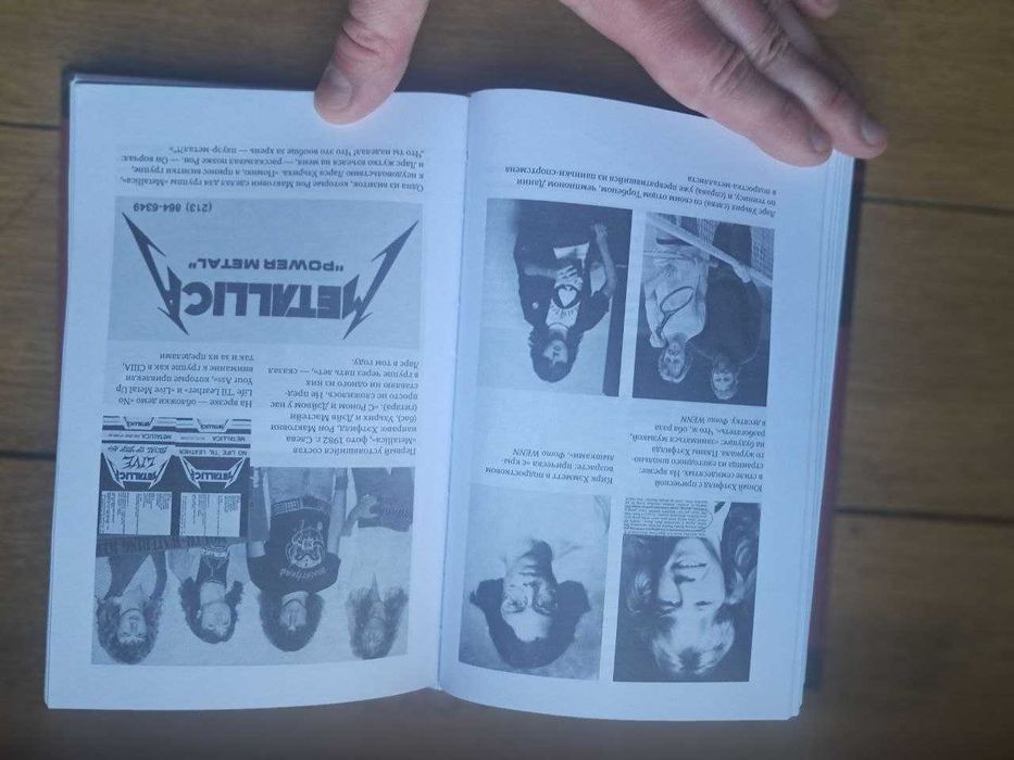 metallica - купити книги, журнали - Ціна на OLX.ua